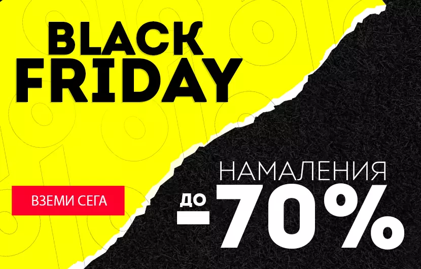 BLACK FRIDAY