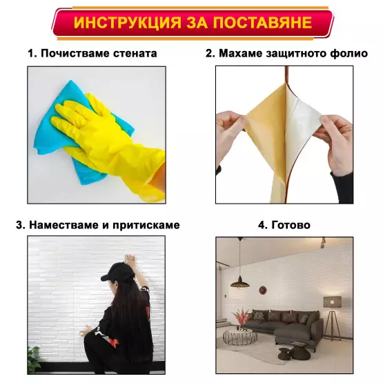 Самозалепващо декоративно пано за стена -  60 x 30 см, бял мрамор - 2