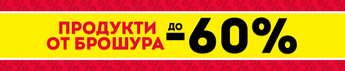 Брошура Брошура