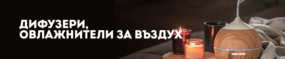 Аромадифузер и овлажнители Аромадифузер и овлажнители