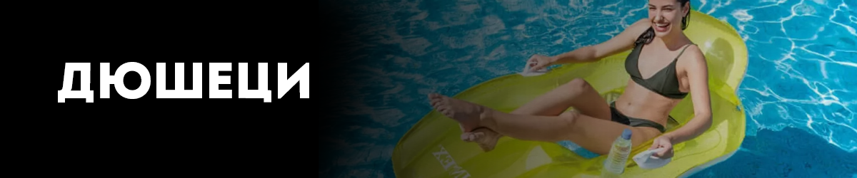 Дюшеци Дюшеци