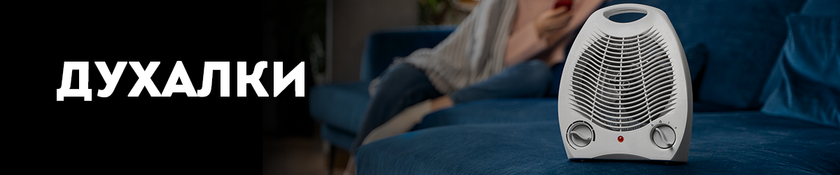 Духалки