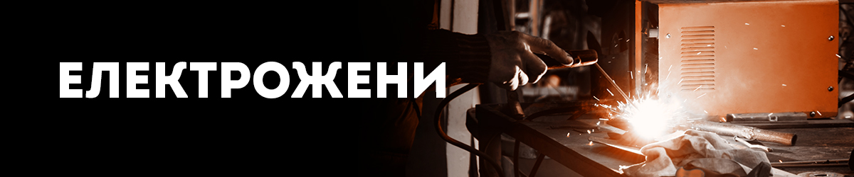 Електрожени