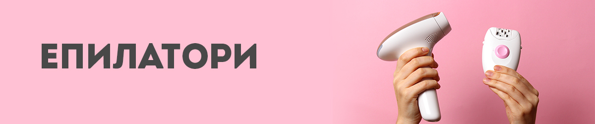 Епилатори Епилатори