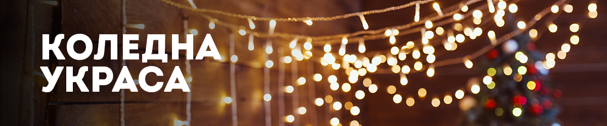 Коледна украса