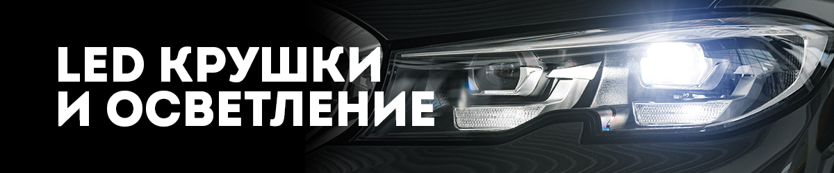 Led крушки и осветление  Led крушки и осветление