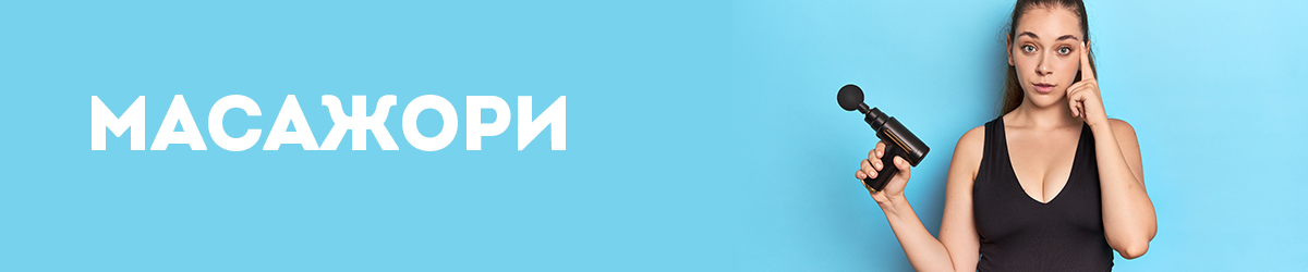 Масажори Масажори