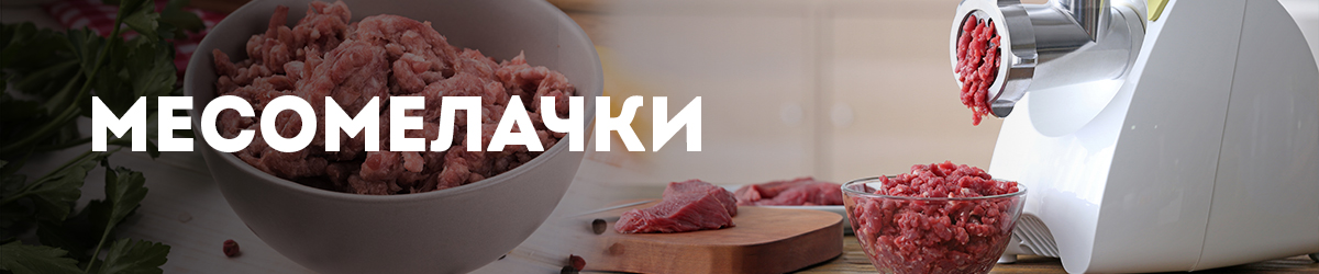 Месомелачки