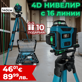 4D Водоустойчив Нивелир 16 линии WerkBull + 10 подаръка и тринога