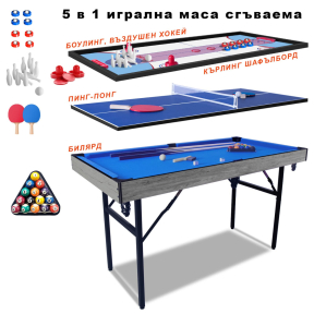 5 в 1 сгъваема игрална маса - боулинг, билярд, пинг-понг, въздушен хокей, кърлинг шъфълборд