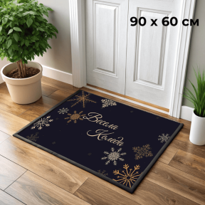 90x60 см Коледна изтривалка, черна