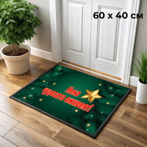 60x40 см Коледна изтривалка, зелена