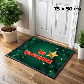 75x50 см Коледна изтривалка, зелена