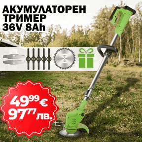 Акумулаторен Тример WerkBull /36V 8Ah/ Косачка за Трева с 2бр батерии + 7 подаръка