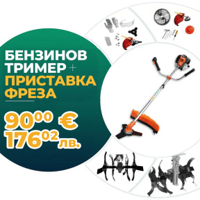 Бензинов Тример Косачка за трева WerkBull 74куб. 4,5КС с 10 Подаръка + Фреза за Тример