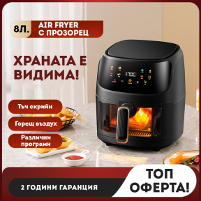 8 литра XXXL Еър Фраер -  Дигитален, 2400 W 8 литра XXXL Еър Фраер -  Дигитален, 2400 W