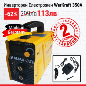Инверторен Електрожен 350А WerKraft
