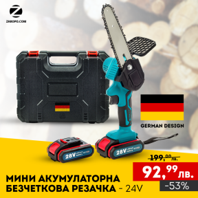 Мини акумулаторна безчеткова резачка – Трион на батерии 28V