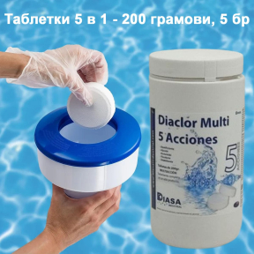 Мултифункционални таблетки 5 в 1 Aquapool, таблетка 200 гр, кутия - 1кг
