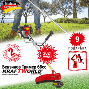 Немски бензинов Тример за трева KraftWorld 68 куб. + 9 Подаръка Немски бензинов Тример за трева KraftWorld 68 куб. + 9 Подаръка