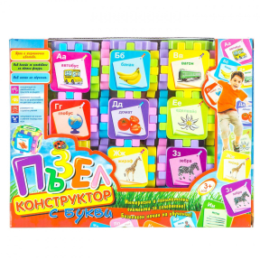 Пъзел конструктор с букви