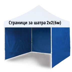 Странична стена за шатра 2х2м, синя Странична стена за шатра 2х2м, синя