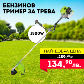 Бензинов тример за трева, 1500W Бензинов тример за трева, 1500W