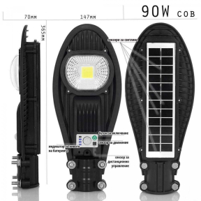 Улична Соларнa LED лампа Cobra 90W Улична Соларнa LED лампа Cobra 90W