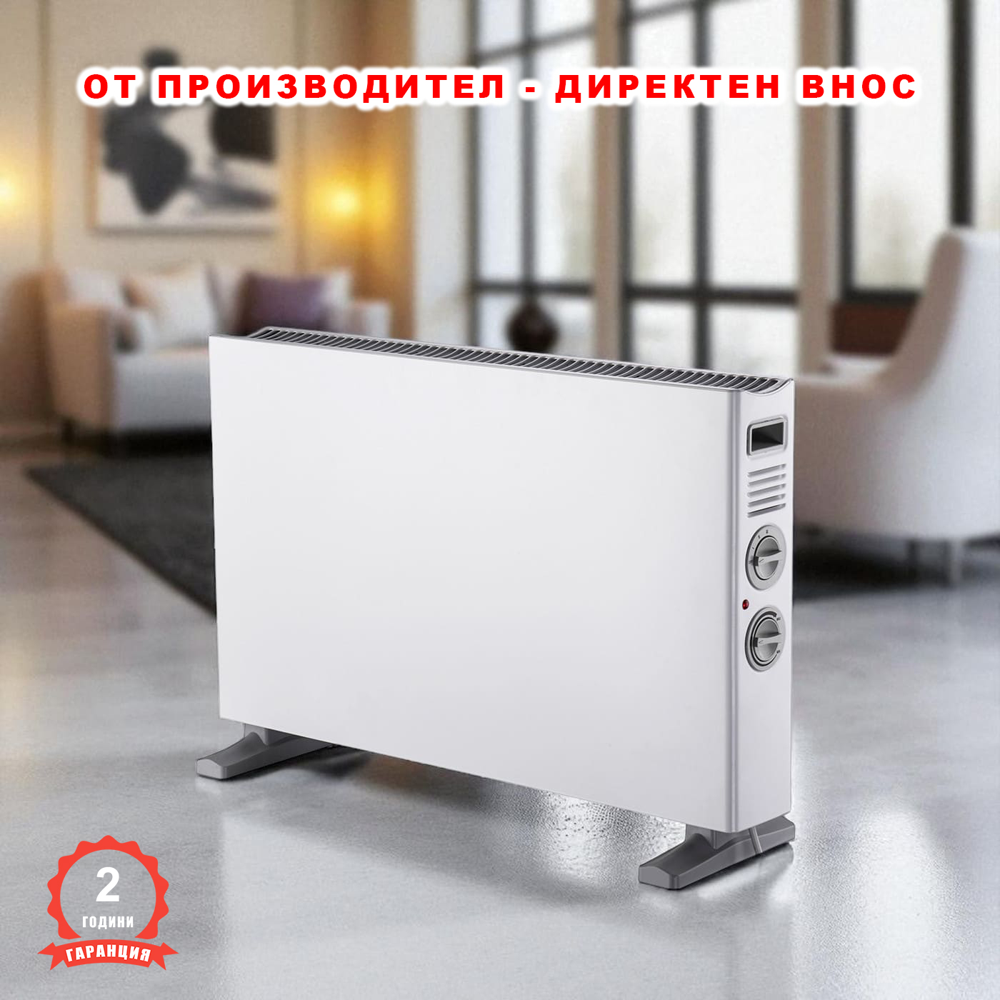 Конвектор с термостат