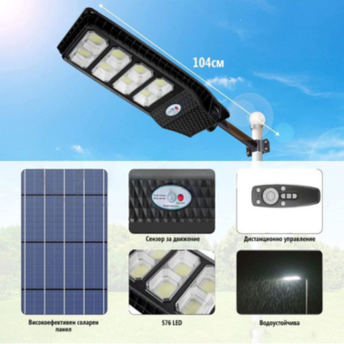 Соларна улична лампа COB 300W